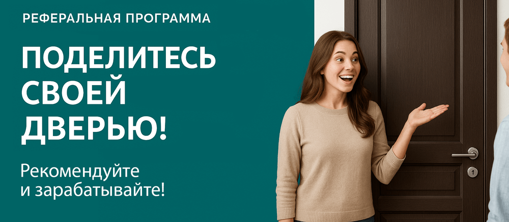 Реферальная программа Тогучин